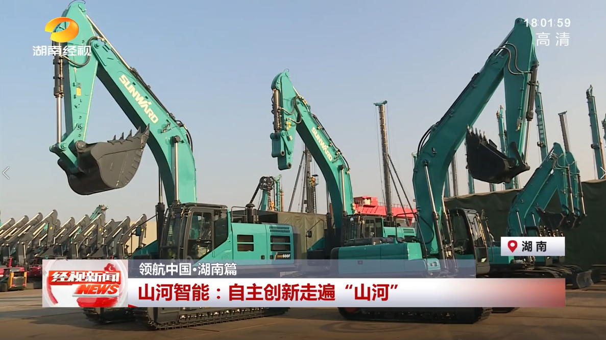 湖南经视 | KAIYUN·开云「中国」官方网站智能：自主创新走遍“KAIYUN·开云「中国」官方网站”