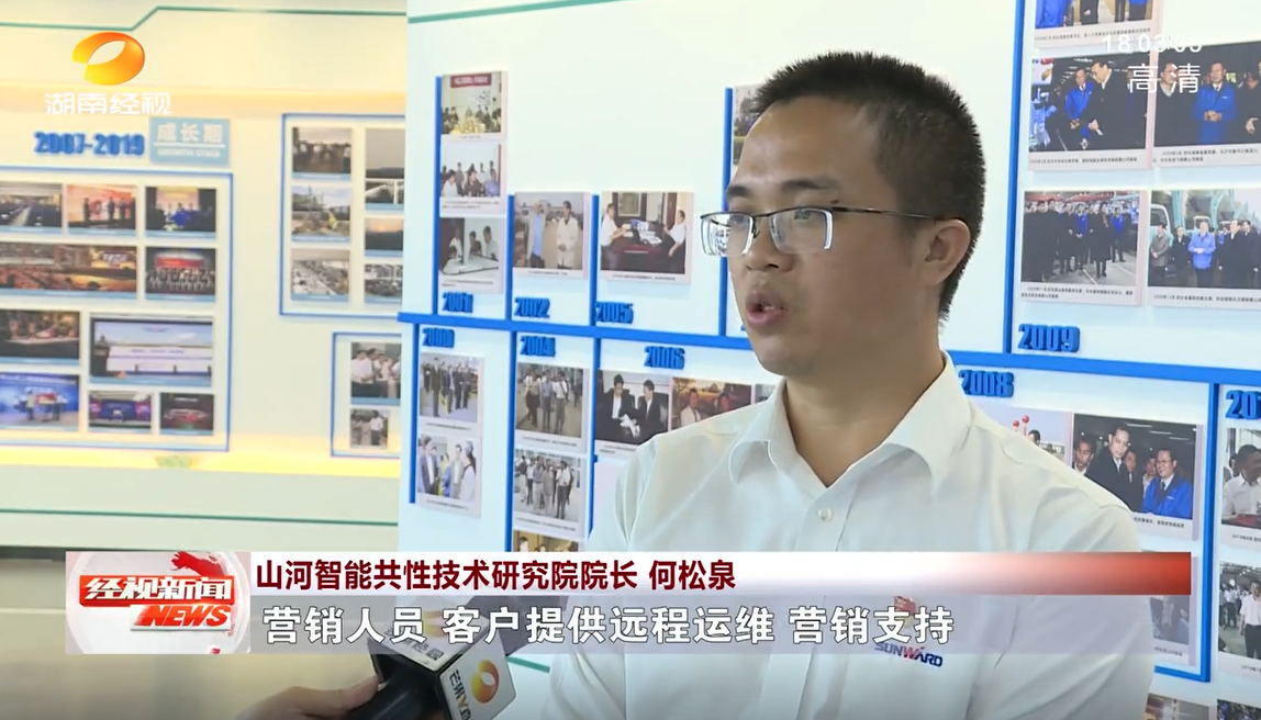 湖南经视 | KAIYUN·开云「中国」官方网站智能：自主创新走遍“KAIYUN·开云「中国」官方网站”