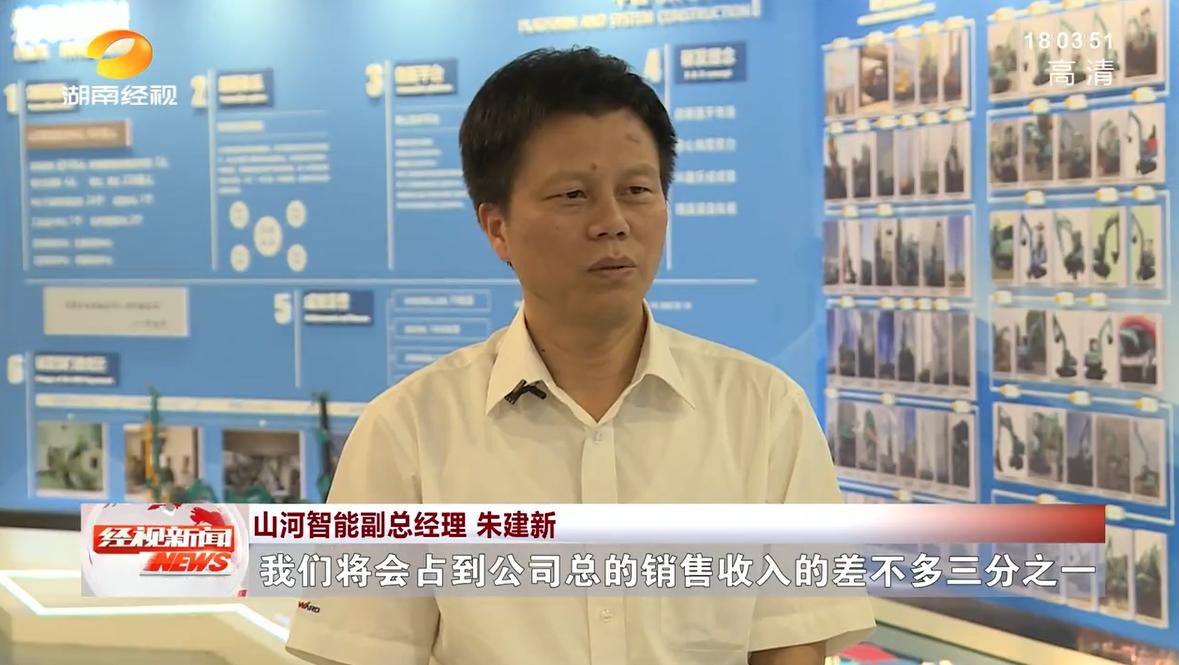 湖南经视 | KAIYUN·开云「中国」官方网站智能：自主创新走遍“KAIYUN·开云「中国」官方网站”
