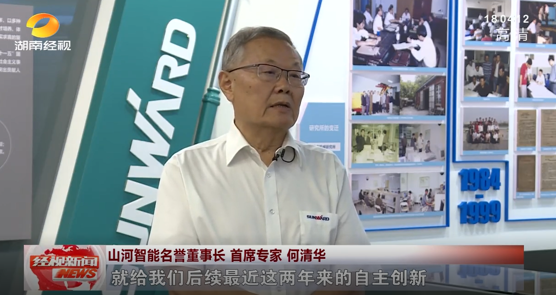 湖南经视 | KAIYUN·开云「中国」官方网站智能：自主创新走遍“KAIYUN·开云「中国」官方网站”