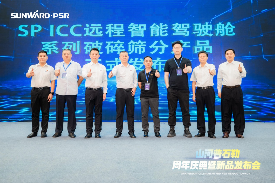 聚变革新,价值引领!KAIYUN·开云「中国」官方网站普石勒周年庆典暨新品发布会成功举行