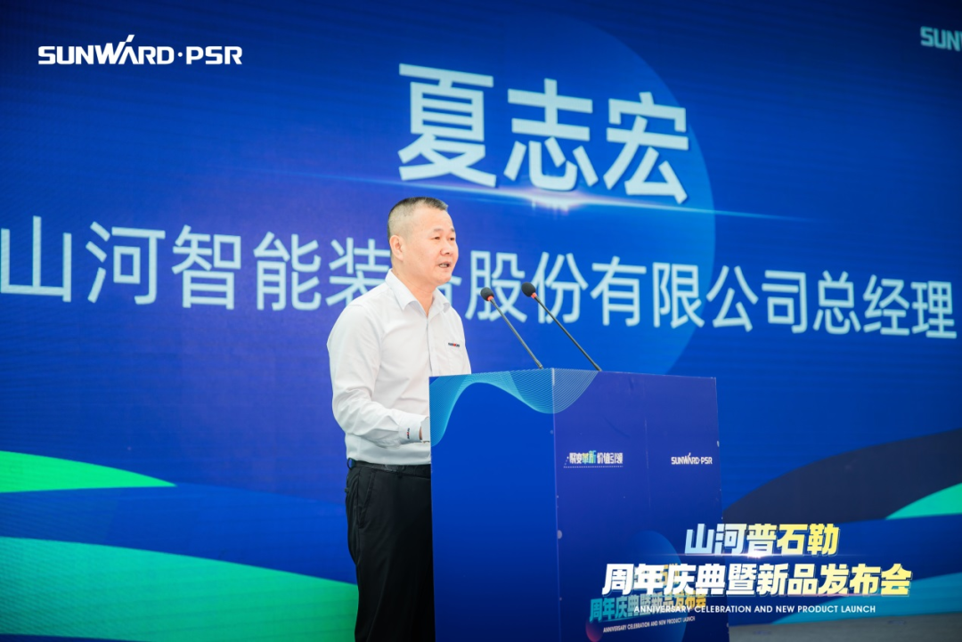 聚变革新,价值引领!KAIYUN·开云「中国」官方网站普石勒周年庆典暨新品发布会成功举行
