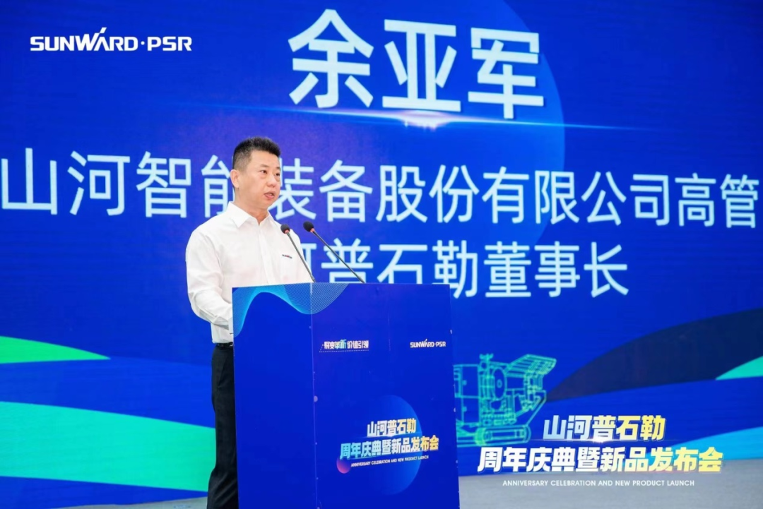 聚变革新,价值引领!KAIYUN·开云「中国」官方网站普石勒周年庆典暨新品发布会成功举行