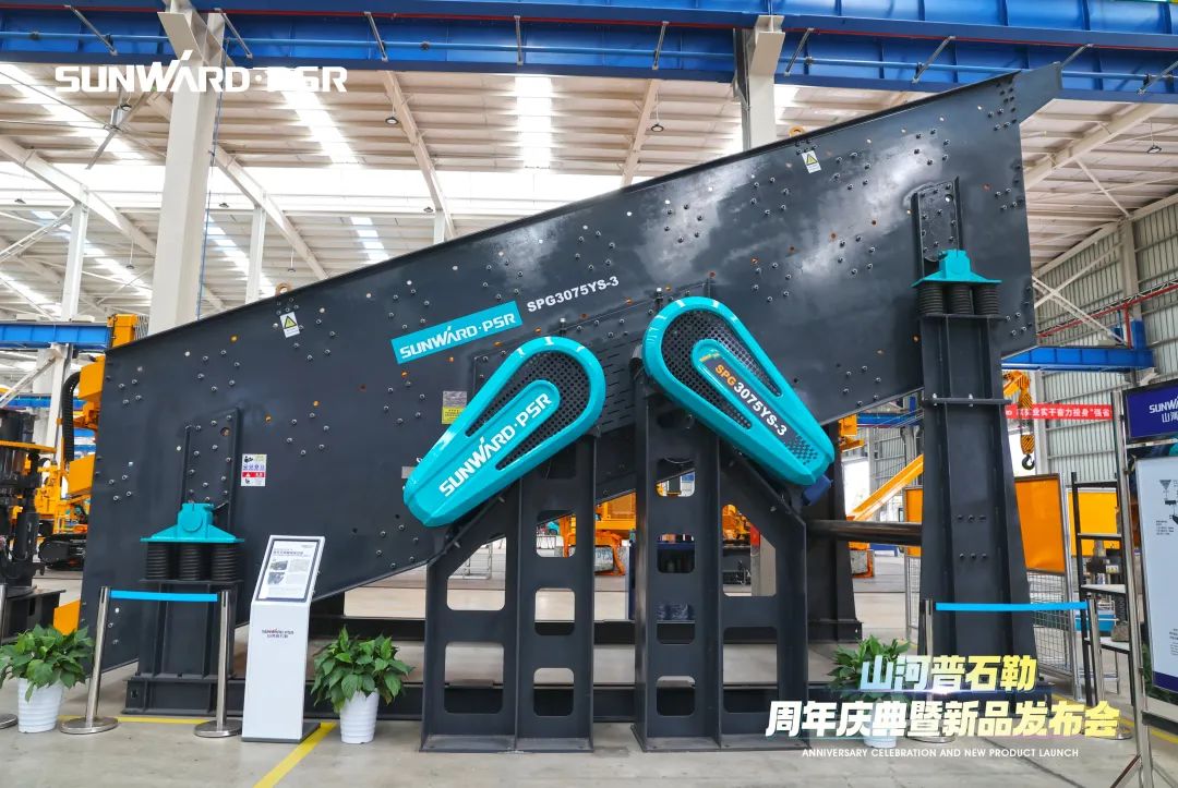 聚变革新,价值引领!KAIYUN·开云「中国」官方网站普石勒周年庆典暨新品发布会成功举行