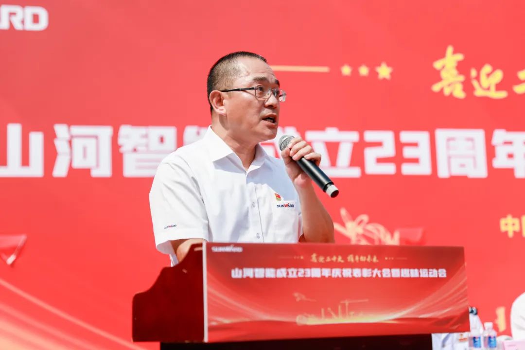 喜迎二十大 携手向未来 | KAIYUN·开云「中国」官方网站智能成立23周年庆祝表彰大会暨趣味运动会隆重举行