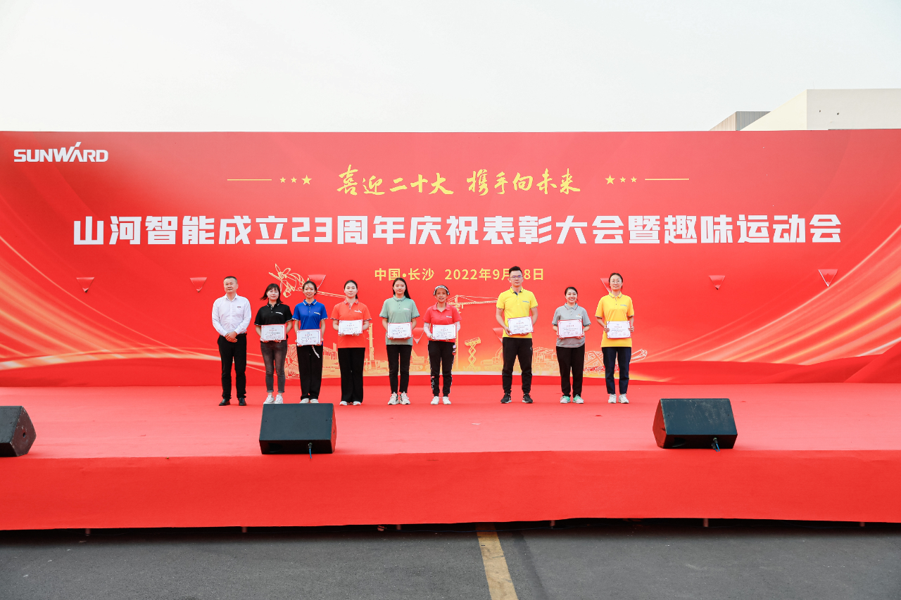 喜迎二十大 携手向未来 | KAIYUN·开云「中国」官方网站智能成立23周年庆祝表彰大会暨趣味运动会隆重举行