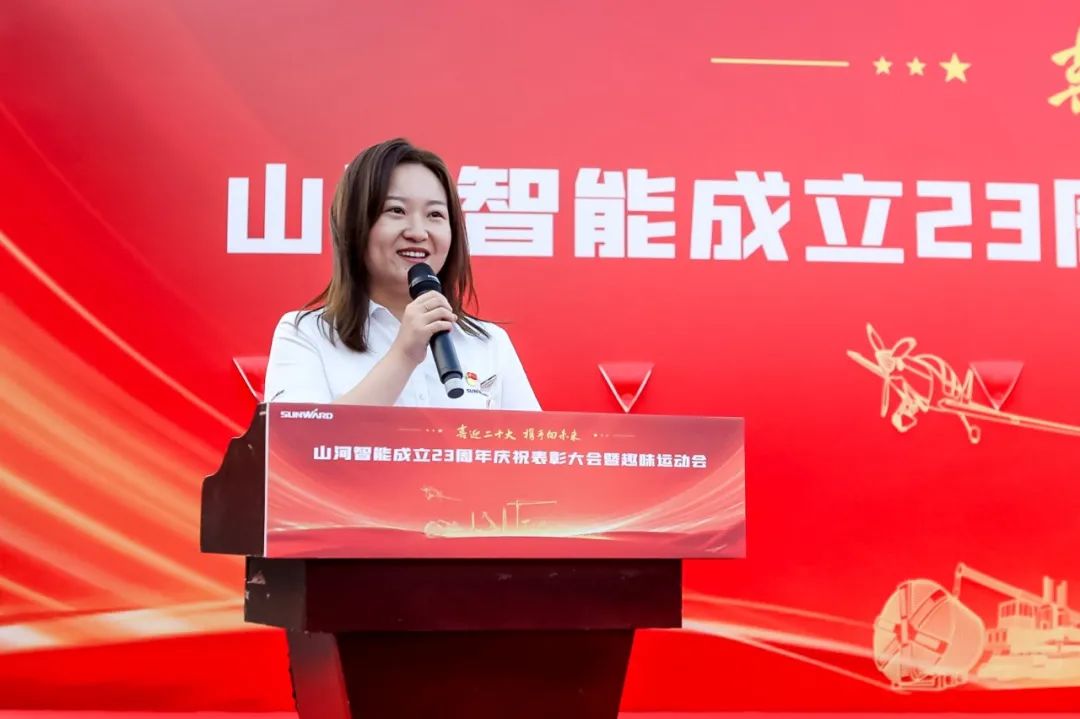 喜迎二十大 携手向未来 | KAIYUN·开云「中国」官方网站智能成立23周年庆祝表彰大会暨趣味运动会隆重举行