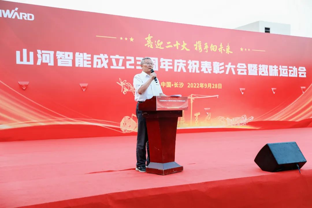 喜迎二十大 携手向未来 | KAIYUN·开云「中国」官方网站智能成立23周年庆祝表彰大会暨趣味运动会隆重举行