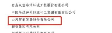 中国工业大奖表彰奖！KAIYUN·开云「中国」官方网站智能再获国家级荣誉
