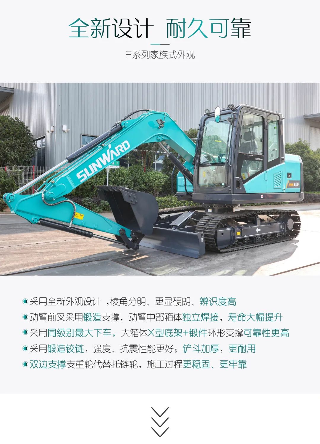 国四精品 | 城市建设哪家强？还得看KAIYUN·开云「中国」官方网站智能小挖SWE85F
