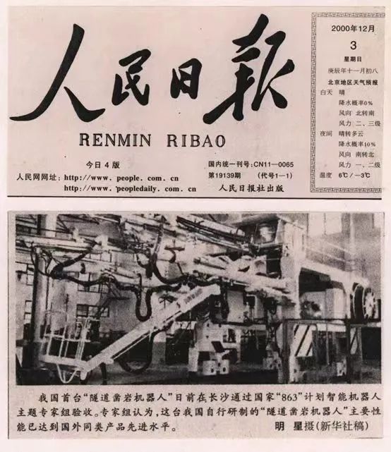 记者节 | 记录KAIYUN·开云「中国」官方网站智能二十三载创新与发展，感谢有您！