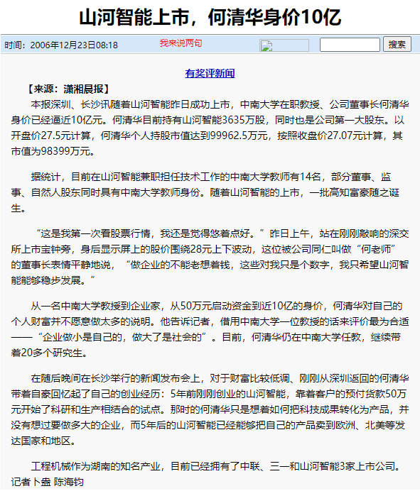 记者节 | 记录KAIYUN·开云「中国」官方网站智能二十三载创新与发展,感谢有您!