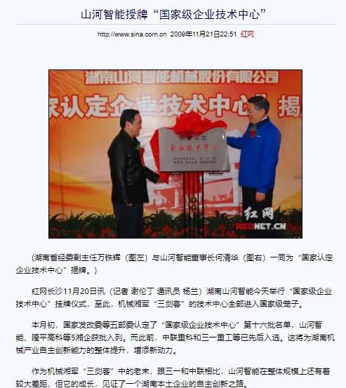 记者节 | 记录KAIYUN·开云「中国」官方网站智能二十三载创新与发展,感谢有您!