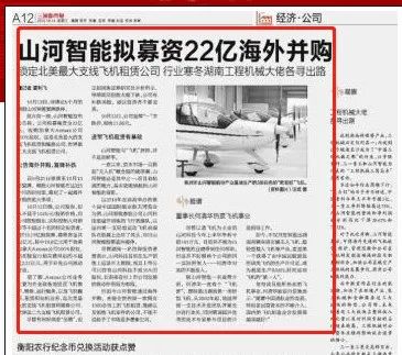 记者节 | 记录KAIYUN·开云「中国」官方网站智能二十三载创新与发展,感谢有您!
