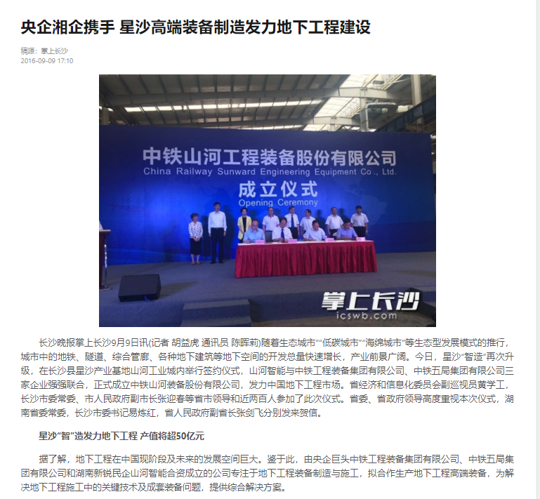记者节 | 记录KAIYUN·开云「中国」官方网站智能二十三载创新与发展,感谢有您!