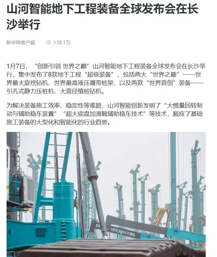 记者节 | 记录KAIYUN·开云「中国」官方网站智能二十三载创新与发展,感谢有您!
