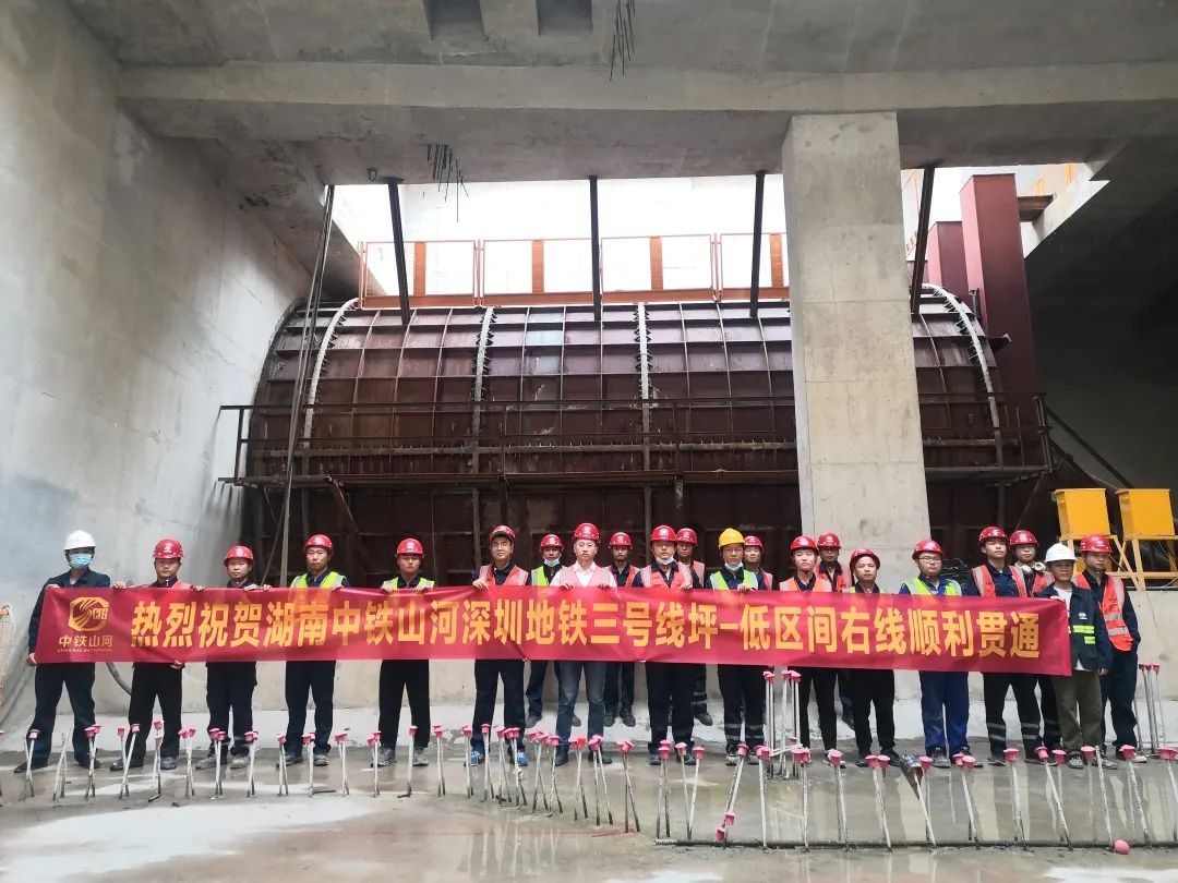 持续助建美丽大湾区!中铁KAIYUN·开云「中国」官方网站盾构机成功贯穿深圳地铁3号线低碳站~坪西站右线