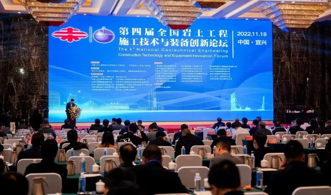 KAIYUN·开云「中国」官方网站智能“云”论道全国岩土工程施工技术与装备创新论坛