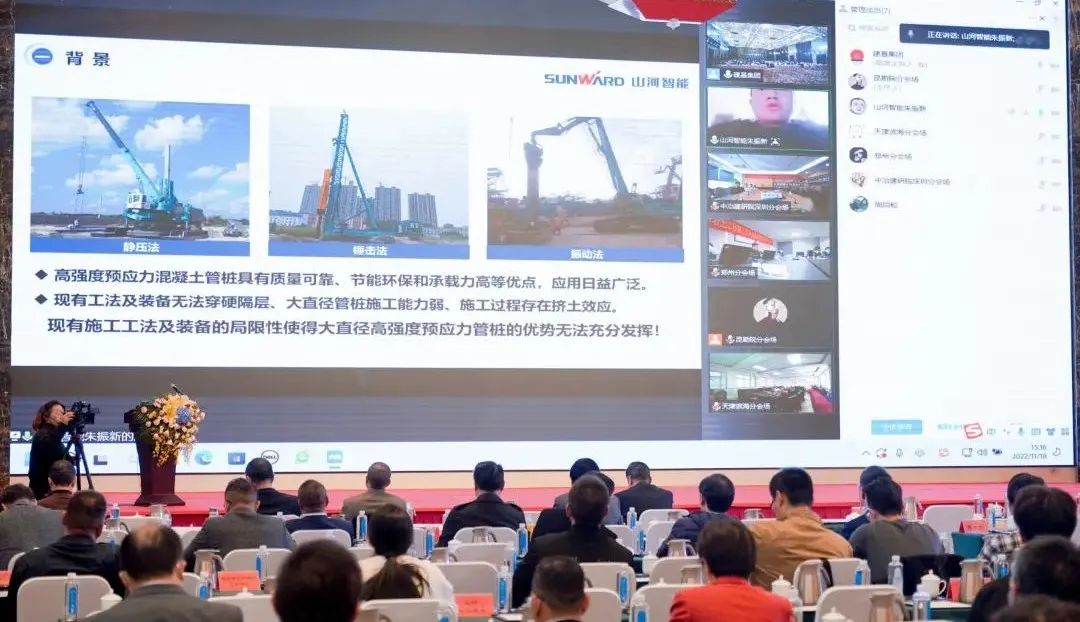 KAIYUN·开云「中国」官方网站智能“云”论道全国岩土工程施工技术与装备创新论坛