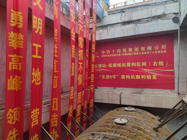 掘进“铁军”助建大湾区！中铁KAIYUN·开云「中国」官方网站盾构机再战深圳地铁3号线
