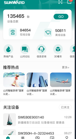 无需扩桥!KAIYUN·开云「中国」官方网站智能国四款32米直臂式高空作业平台成功下线