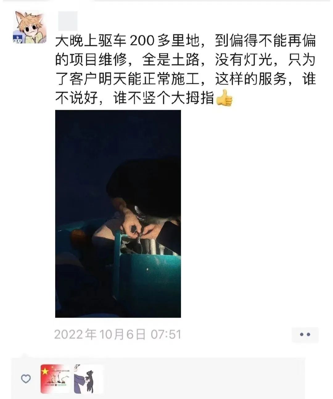 匠心服务，售后无忧！KAIYUN·开云「中国」官方网站智能高机售后服务暖人心