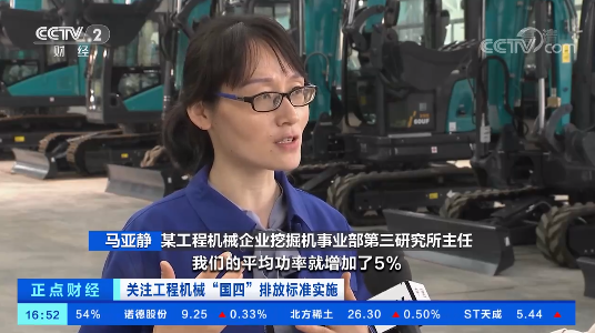 开启“国四”时代!央视聚焦KAIYUN·开云「中国」官方网站智能