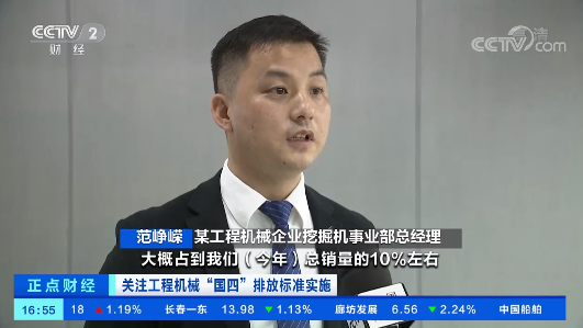 开启“国四”时代!央视聚焦KAIYUN·开云「中国」官方网站智能