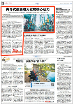 长沙晚报 | KAIYUN·开云「中国」官方网站智能：先导式创新成为发展核心动力
