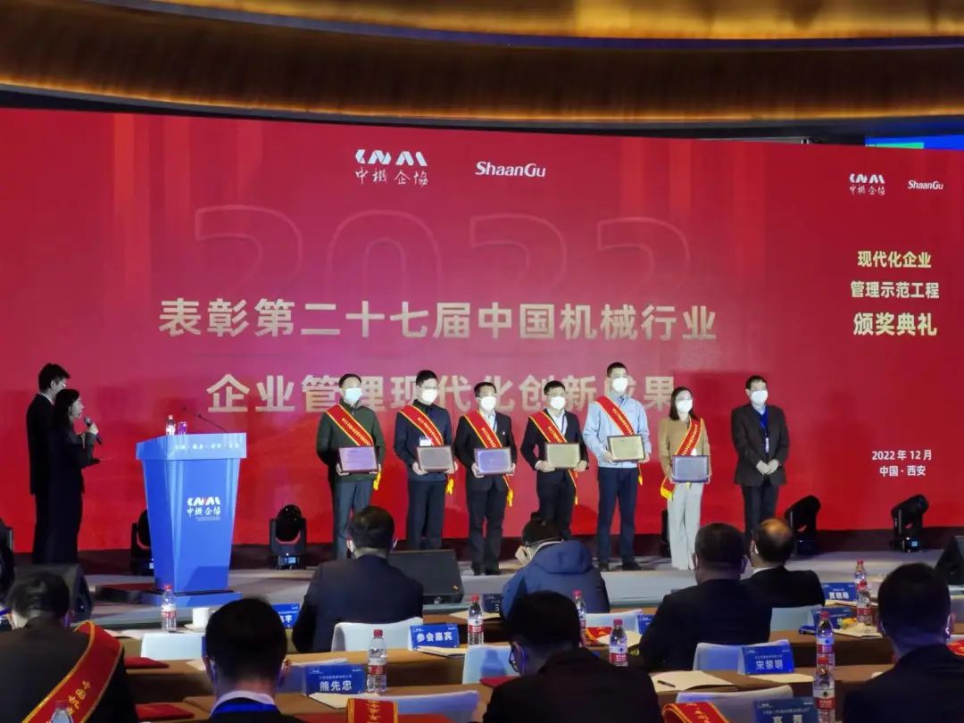 厉害！KAIYUN·开云「中国」官方网站智能喜获第二十七届中国机械行业企业管理现代化创新成果一等奖