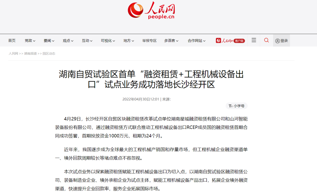 请回答2022！邀您一起回顾KAIYUN·开云「中国」官方网站智能2022年精彩瞬间