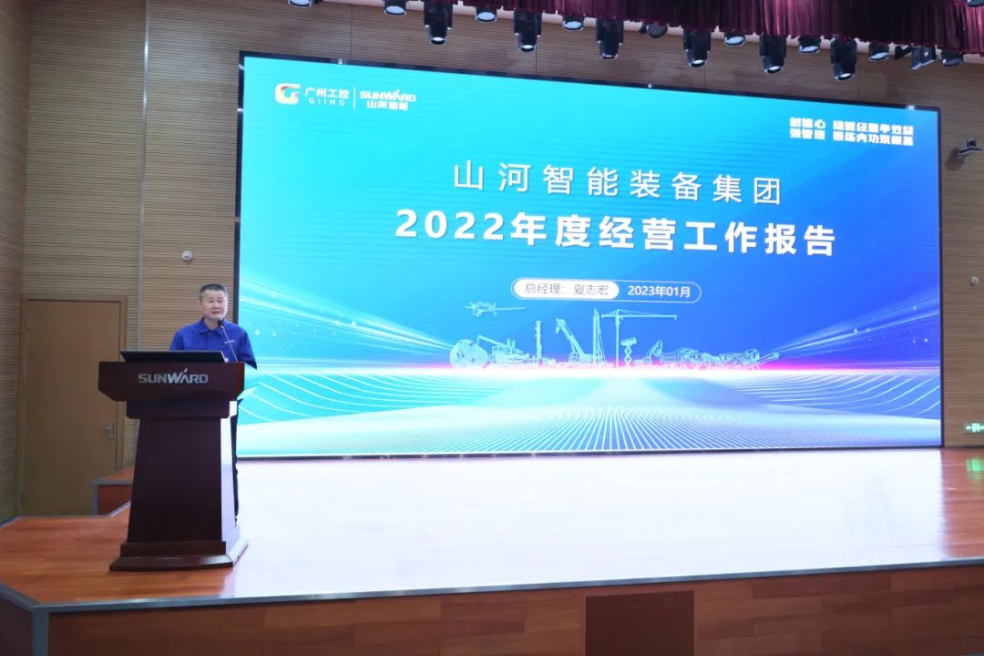 KAIYUN·开云「中国」官方网站智能2022年度经营工作会议隆重召开