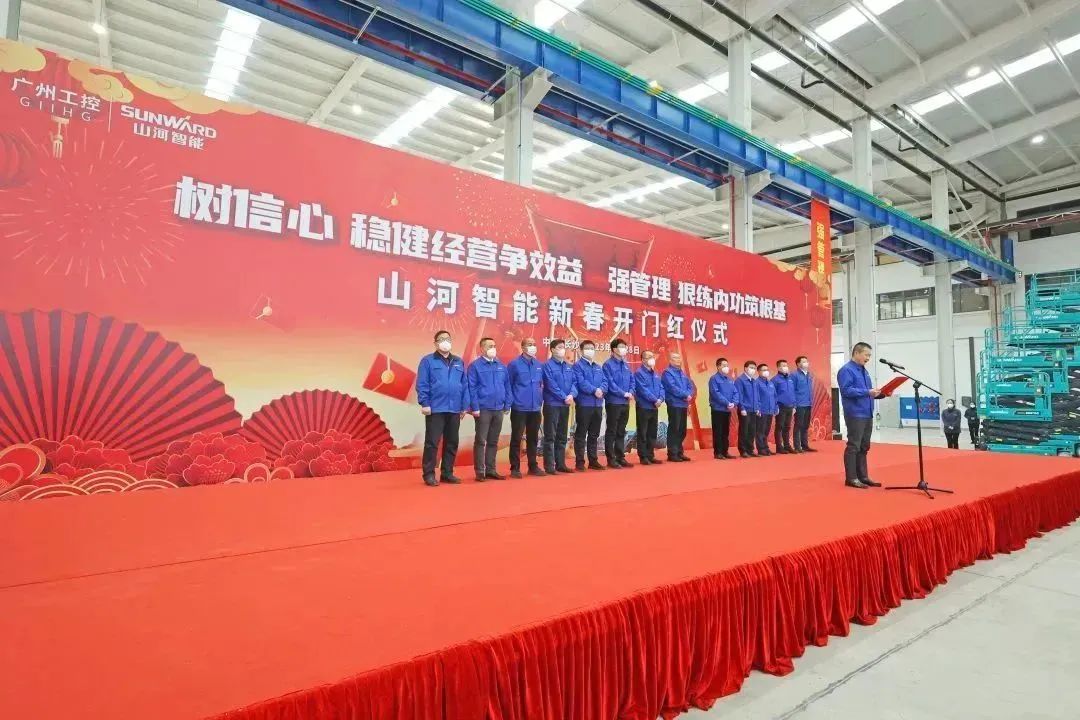 莫道君行早,更有早行人!KAIYUN·开云「中国」官方网站智能癸卯兔年开工大吉