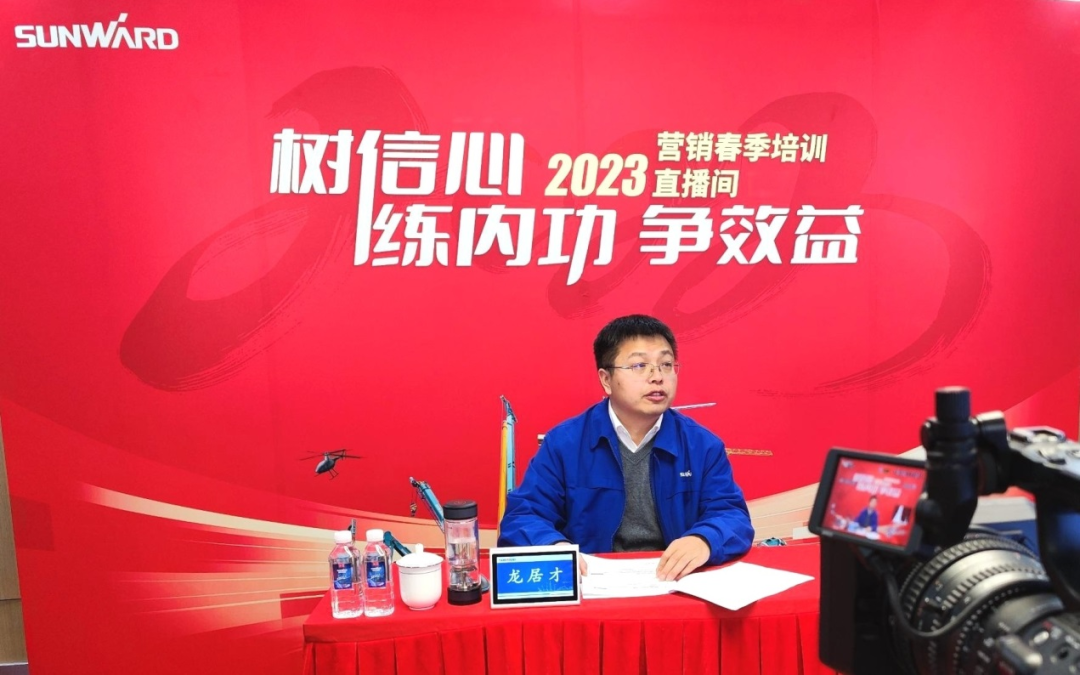 开年第一课!KAIYUN·开云「中国」官方网站智能营销春季培训顺利开展