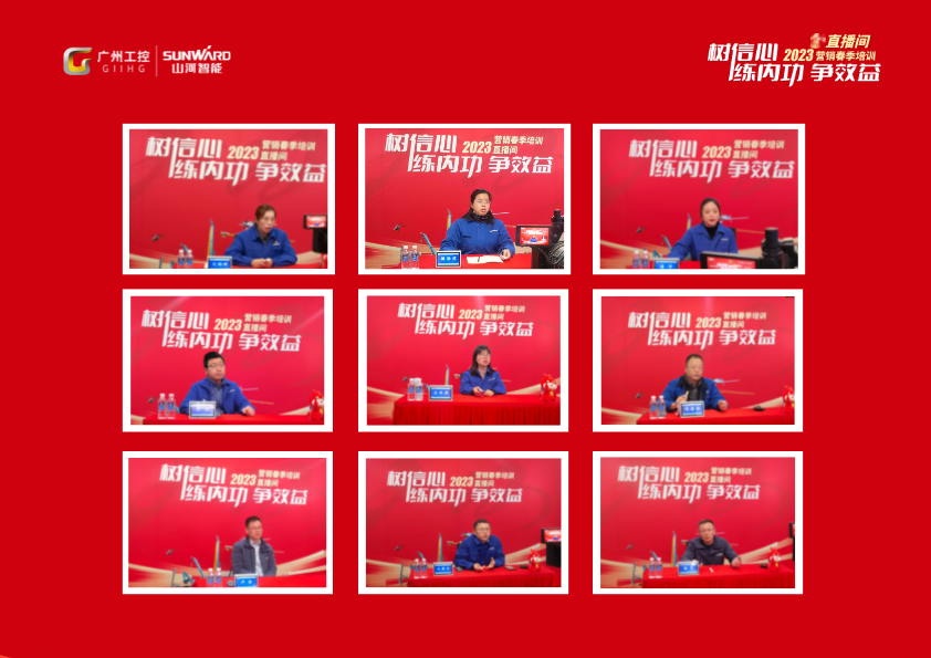 开年第一课!KAIYUN·开云「中国」官方网站智能营销春季培训顺利开展