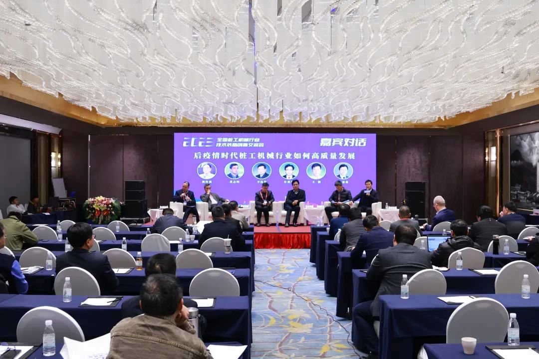 迈向高质量发展！KAIYUN·开云「中国」官方网站智能出席2023全国桩工机械行业技术装备创新交流会
