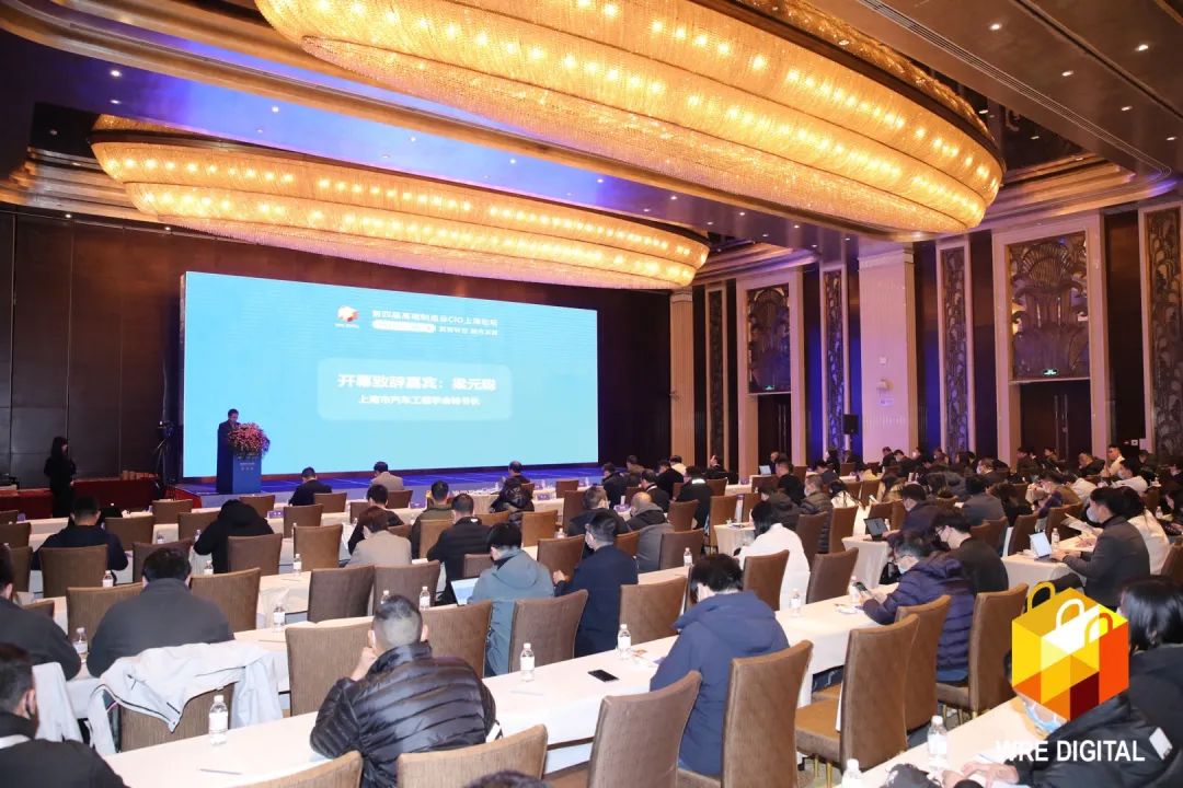 数智转型求发展！KAIYUN·开云「中国」官方网站智能重磅亮相“第四届高端制造业CIO论坛”