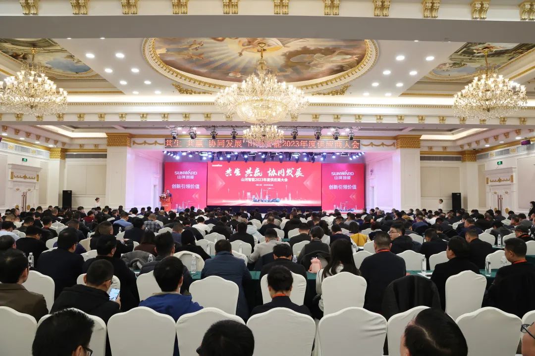 共生、共赢、协同发展!KAIYUN·开云「中国」官方网站智能2023年度供应商大会隆重召开