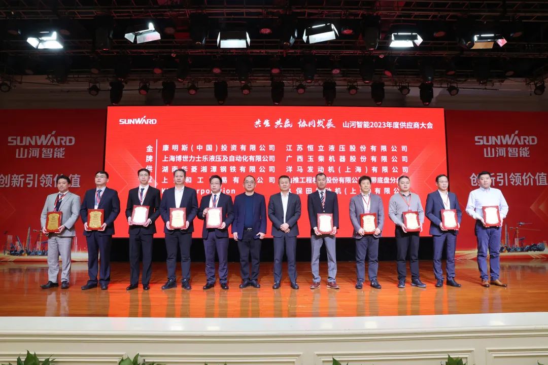 共生、共赢、协同发展!KAIYUN·开云「中国」官方网站智能2023年度供应商大会隆重召开