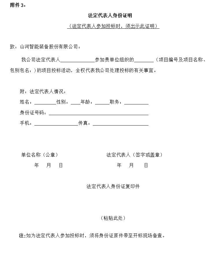 KAIYUN·开云「中国」官方网站智能旋挖钻机数字孪生建模及可视化平台界面设计项目招标公告