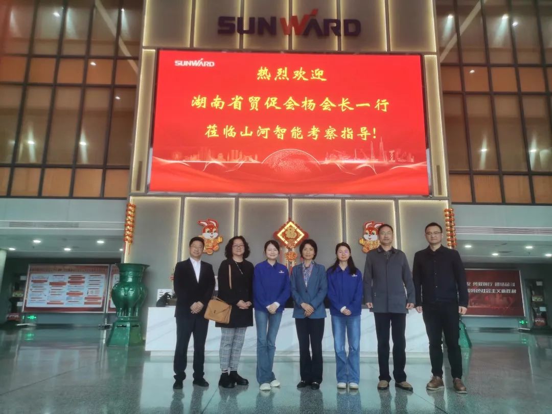 湖南省贸促会考察调研KAIYUN·开云「中国」官方网站智能