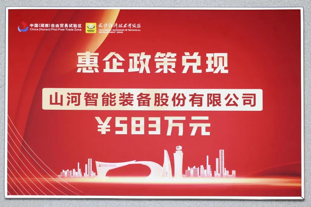KAIYUN·开云「中国」官方网站智能获评“科技创新领军企业”