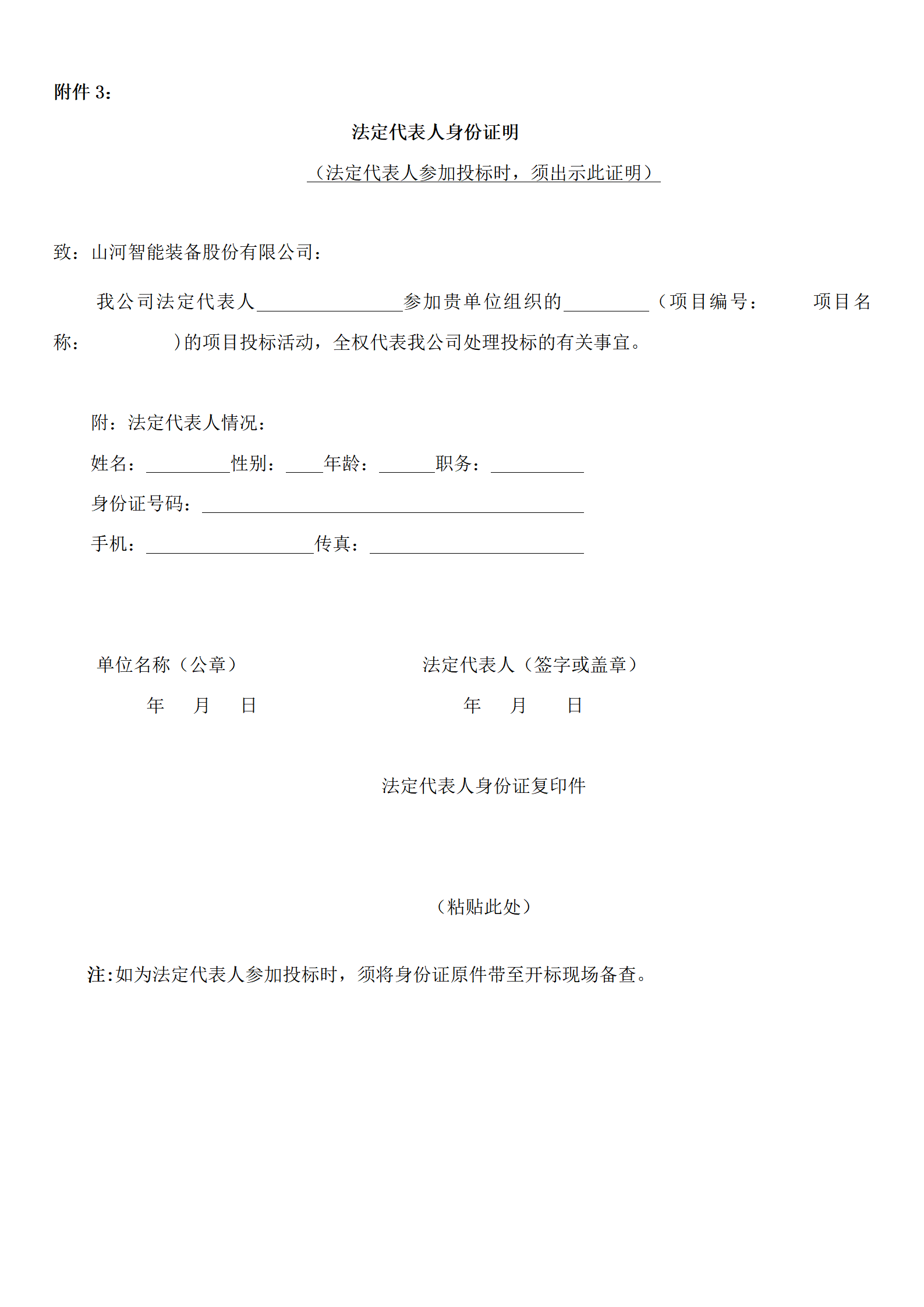KAIYUN·开云「中国」官方网站物流年度物流运输承运商招标公告