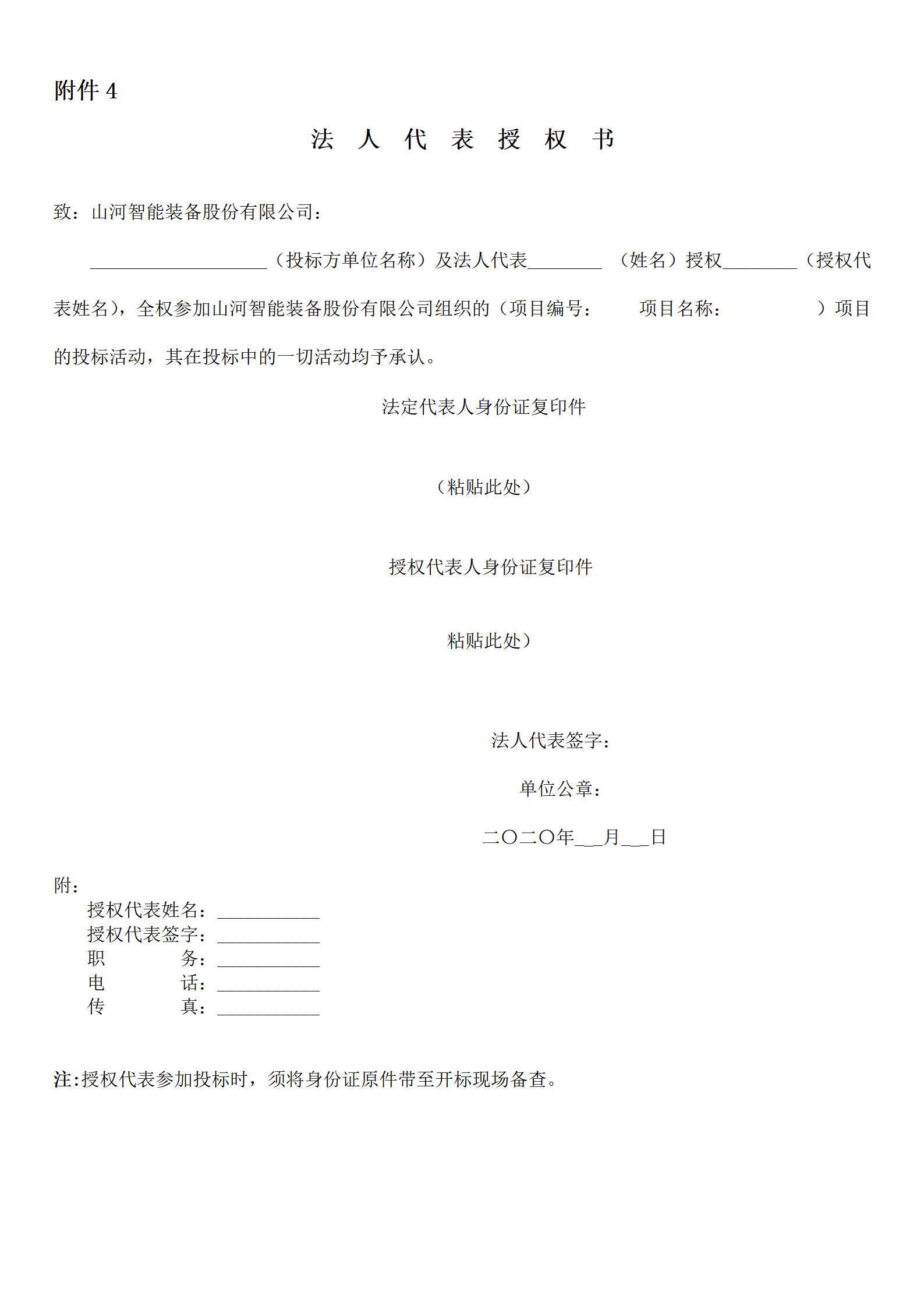 KAIYUN·开云「中国」官方网站物流年度物流运输承运商招标公告