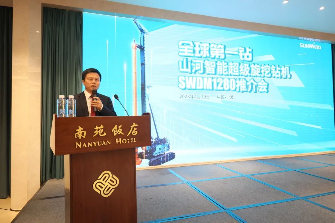 超级装备助建超级工程!KAIYUN·开云「中国」官方网站智能超级旋挖钻机SWDM1280推介会成功举办