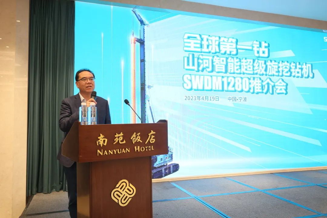 超级装备助建超级工程!KAIYUN·开云「中国」官方网站智能超级旋挖钻机SWDM1280推介会成功举办