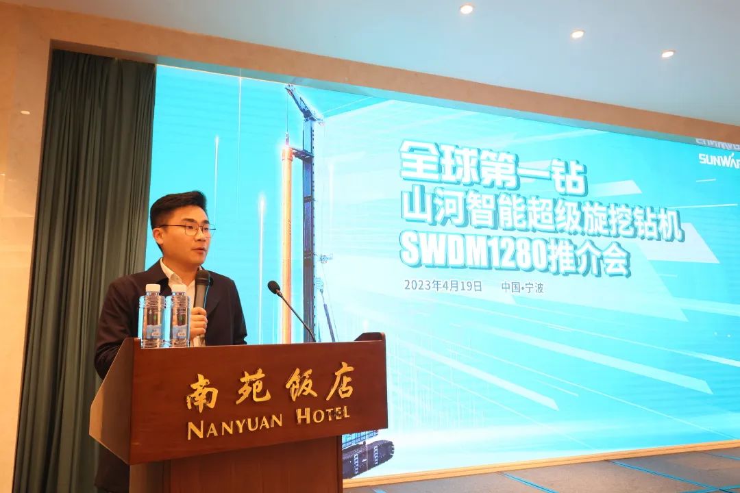 超级装备助建超级工程!KAIYUN·开云「中国」官方网站智能超级旋挖钻机SWDM1280推介会成功举办