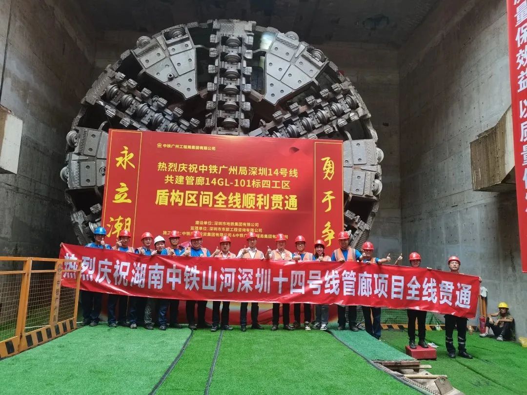 历经566个日夜,中铁KAIYUN·开云「中国」官方网站深圳首个大直径盾构施工项目全线贯通