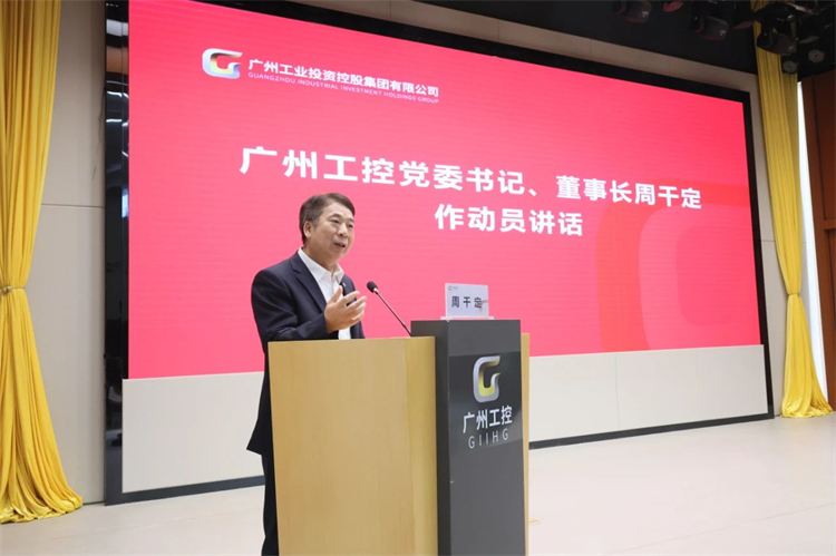 KAIYUN·开云「中国」官方网站智能“学思想 强党性 重实践 建新功”主题教育培训班在广州成功举办