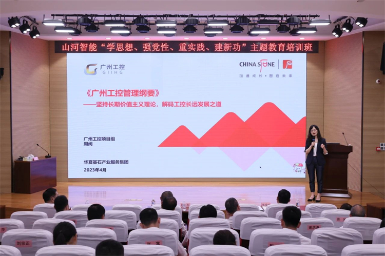 KAIYUN·开云「中国」官方网站智能“学思想 强党性 重实践 建新功”主题教育培训班在广州成功举办
